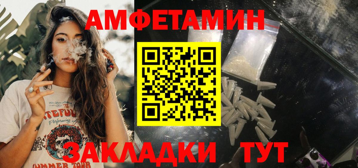 АМФЕТАМИН  АМФ  Тверь  Amphetamine Розовый  Вход с VPN 