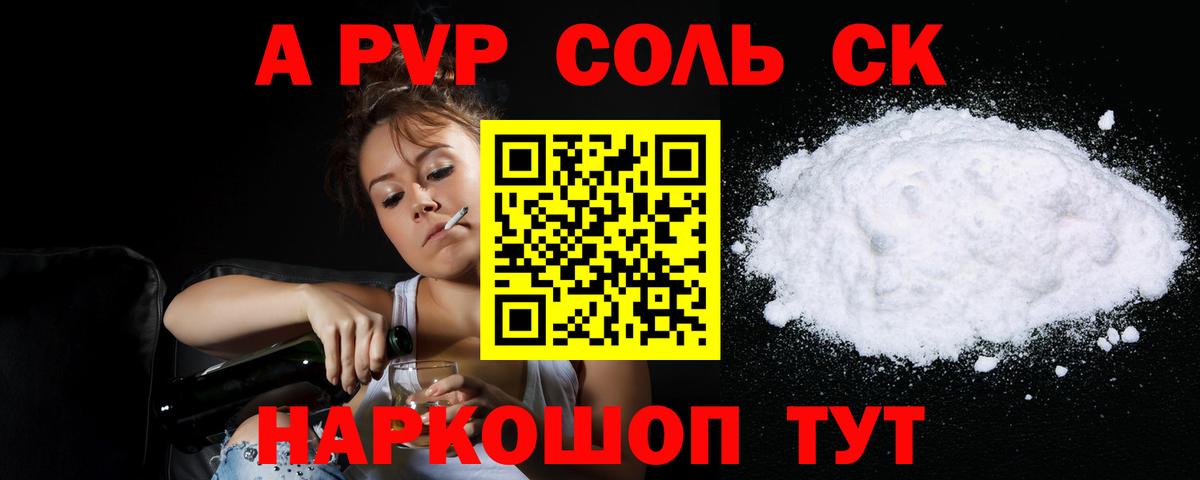 Alpha PVP СК КРИС  Вход с VPN  Alpha-PVP крисы CK  A-PVP  APVP крисы CK  Тверь 