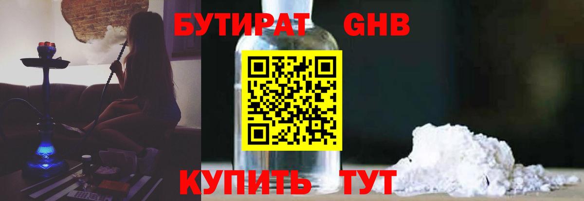 Тверь  БУТИРАТ BDO  Вход с VPN 