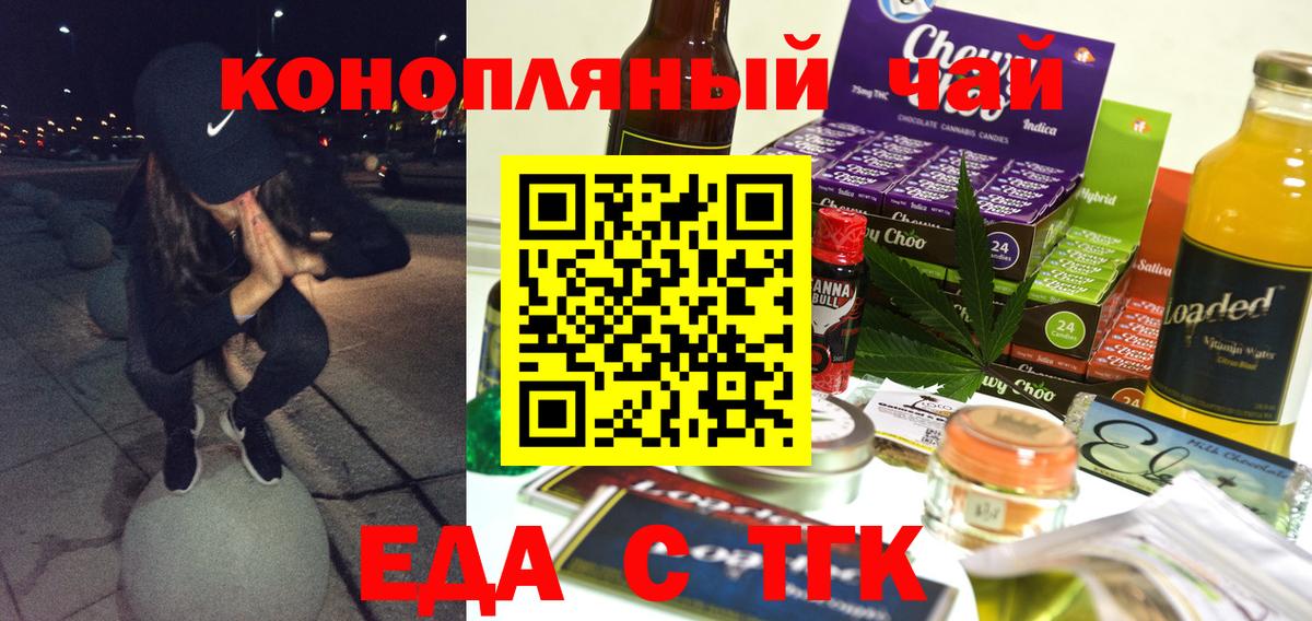 Canna-Cookies марихуана  Вход с VPN  Тверь 