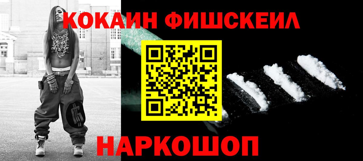 Кокаин 97%  Вход с VPN  Тверь  Кокаин  COCAIN Колумбийский 