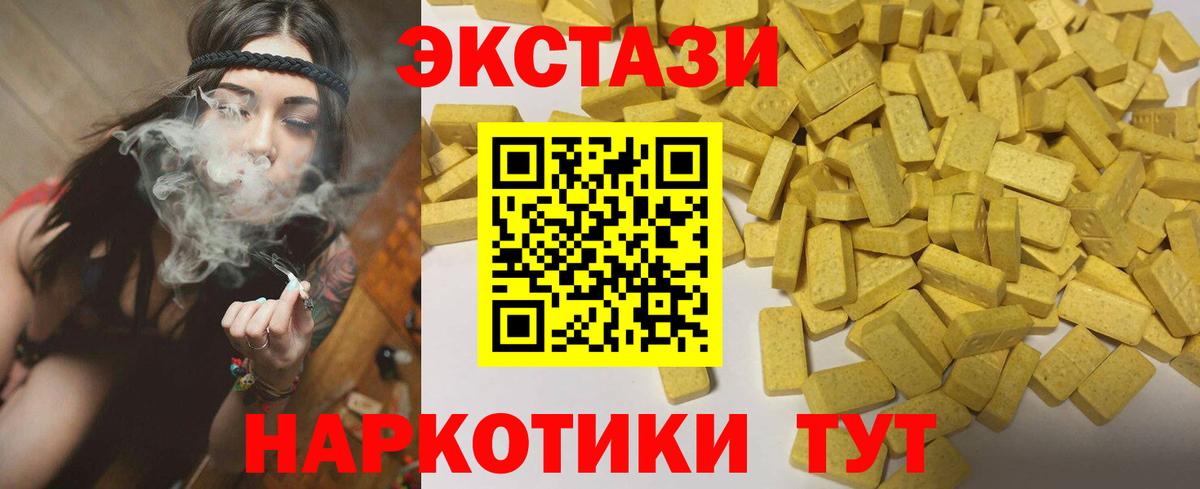 ЭКСТАЗИ круглые Тверь