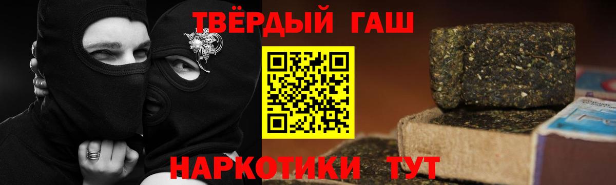 ГАШ Premium  Вход с VPN  ГАШИШ  Гашиш 40% ТГК  Тверь 