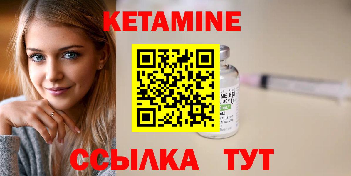 Кетамин VHQ  Вход с VPN  Тверь 
