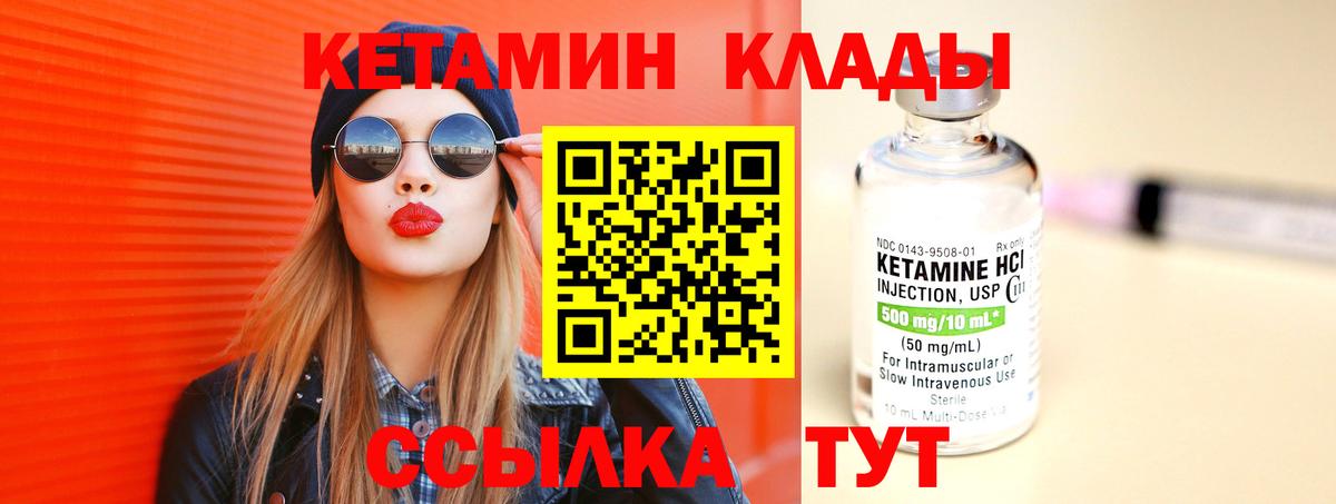 КЕТАМИН ketamine Тверь