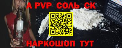 спайс Тулун