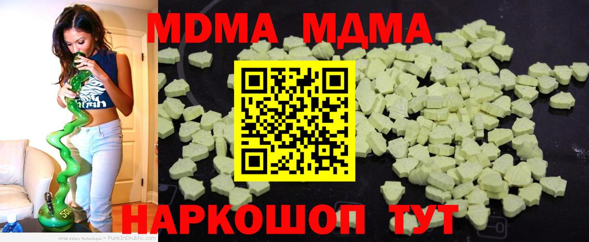 MDMA молли  MDMA кристаллы  Вход с VPN  MDMA  Тверь 