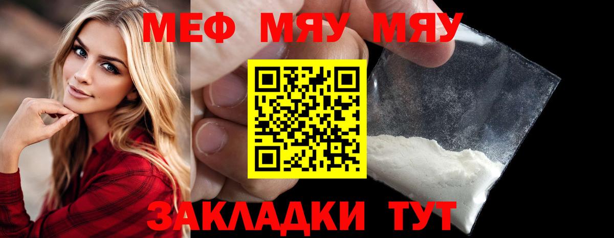 Мефедрон  как найти   Меф мяу мяу  Тверь  Меф кристаллы  Вход с VPN 