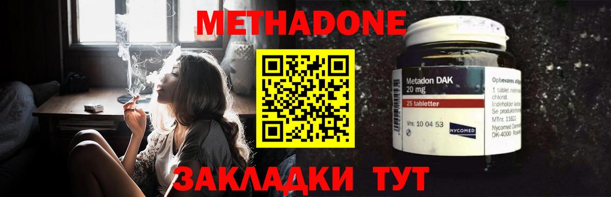 МЕТАДОН кристалл  Метадон кристалл  Тверь  Вход с VPN 