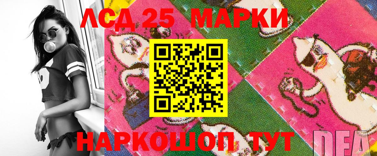 Марки 25I-NBOMe 1500мкг Тверь