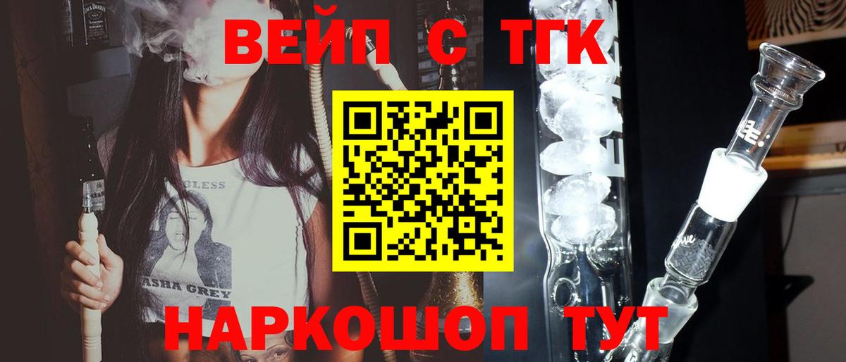 Дистиллят ТГК Wax  Дистиллят ТГК жижа  Тверь  Вход с VPN 